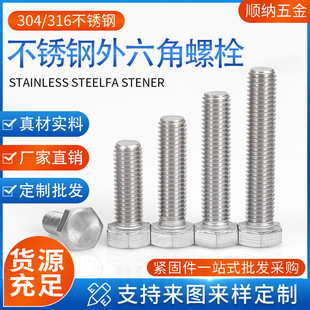 �S��ֱ�N304���P��������ݽzDIN933��������˨�����^��˨M3M30