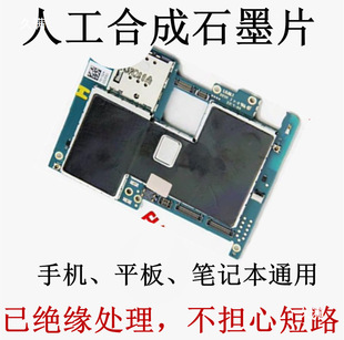 DIYĤ����ʯīϩ�N��ɢ���@���֙C���z���b����ʯīCPU��Xɢ��Ƭ