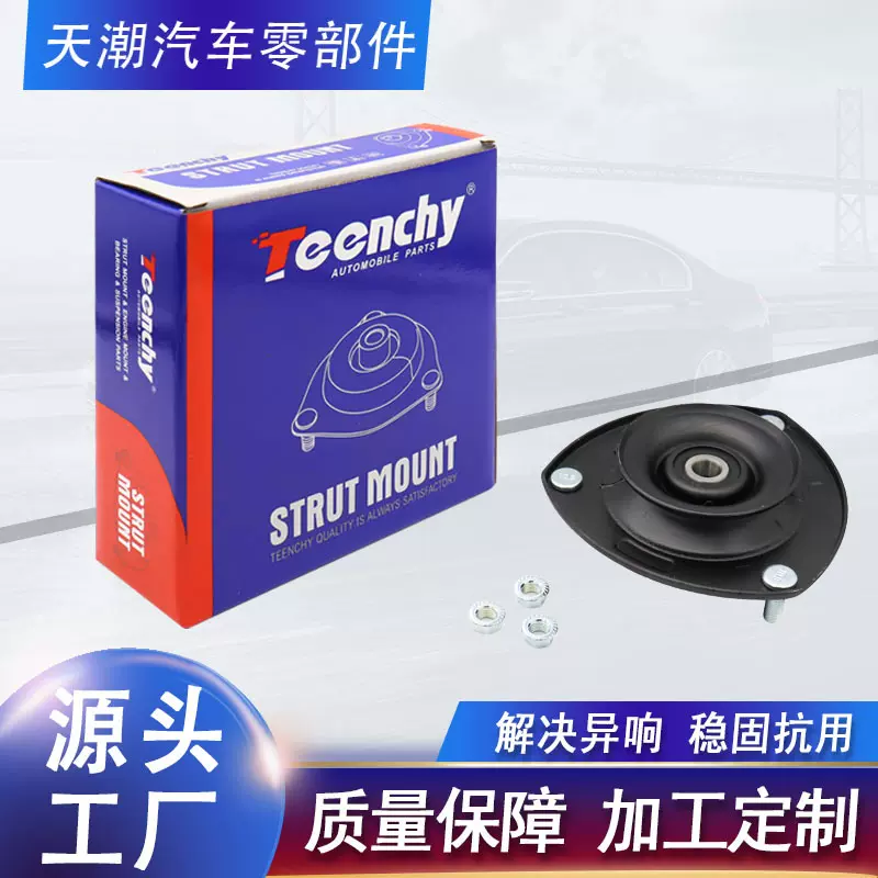 904957;902914汽车顶胶配件前后减震系统适用现代95-98三菱92-97