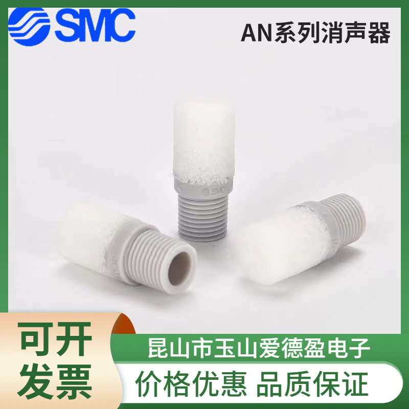 SMC消声器AN05-M5 AN10-01/15-02/20-02/30-03/40-04全新原装