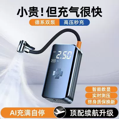 Air Pump Electric Car — Hava nasosu