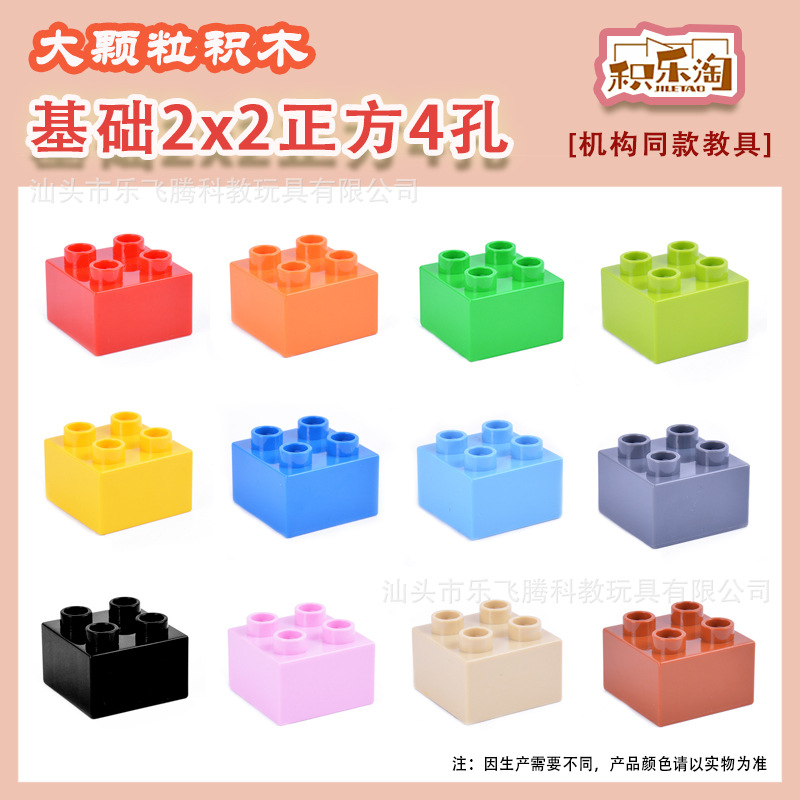 Large Particle 2X2 Thick Brick Building Block Parts Compatible with Lego 4-Hole Square Basic Construction Bulk Kidsren's Toys