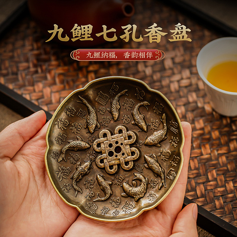 新中式百福九鲤香盘创意仿古中国结线香插合金铜多鱼多孔香座香托