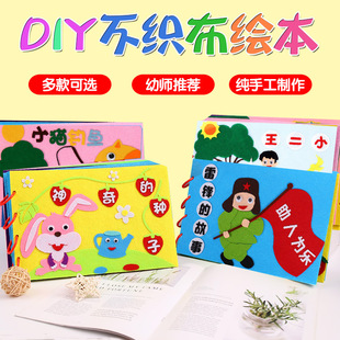 故事盒子幼儿园