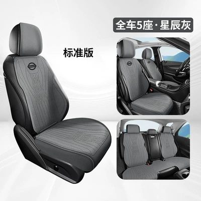 Seat cushion, seat cover All-Season Use, Sylphy Suede Leather