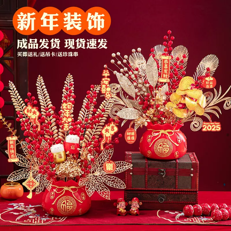 蛇年福桶摆件2025新款年宵花抱抱桶春节发财果红果新年过年装饰品