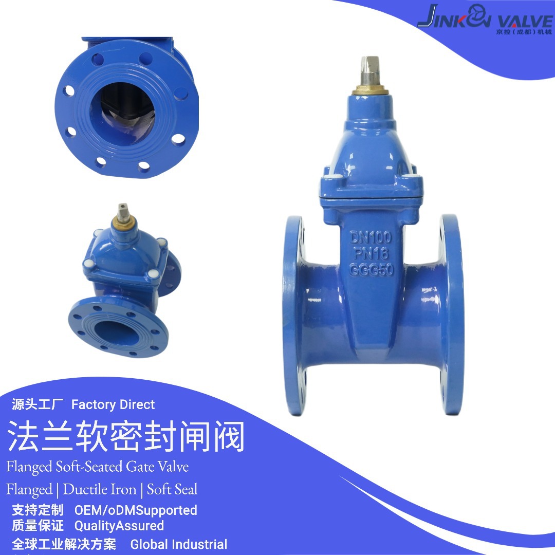 德标法兰软密封闸阀球墨铸铁闸阀 Z45X-16 软密封闸阀法兰闸阀