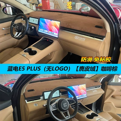 Blue electric E5PULS light protection Günəş əleyhinə siperlik - blue-electric-e5plus-suede-light-brown-without-label