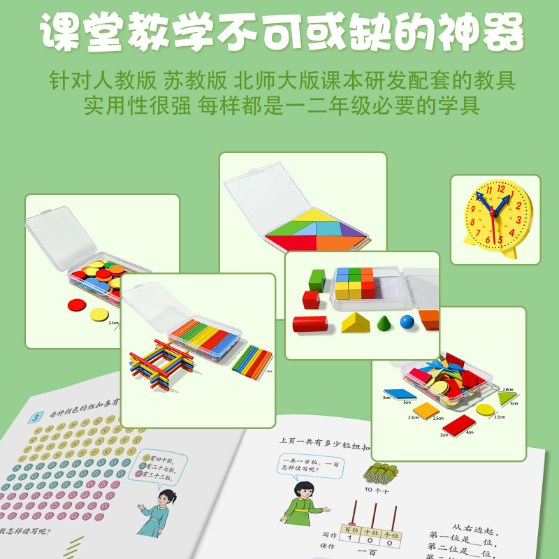 小学校の数学の教具のスーツの幾何学の図形のカウンターの七巧板の学習用品の一年生は学具に行って教えます。|undefined