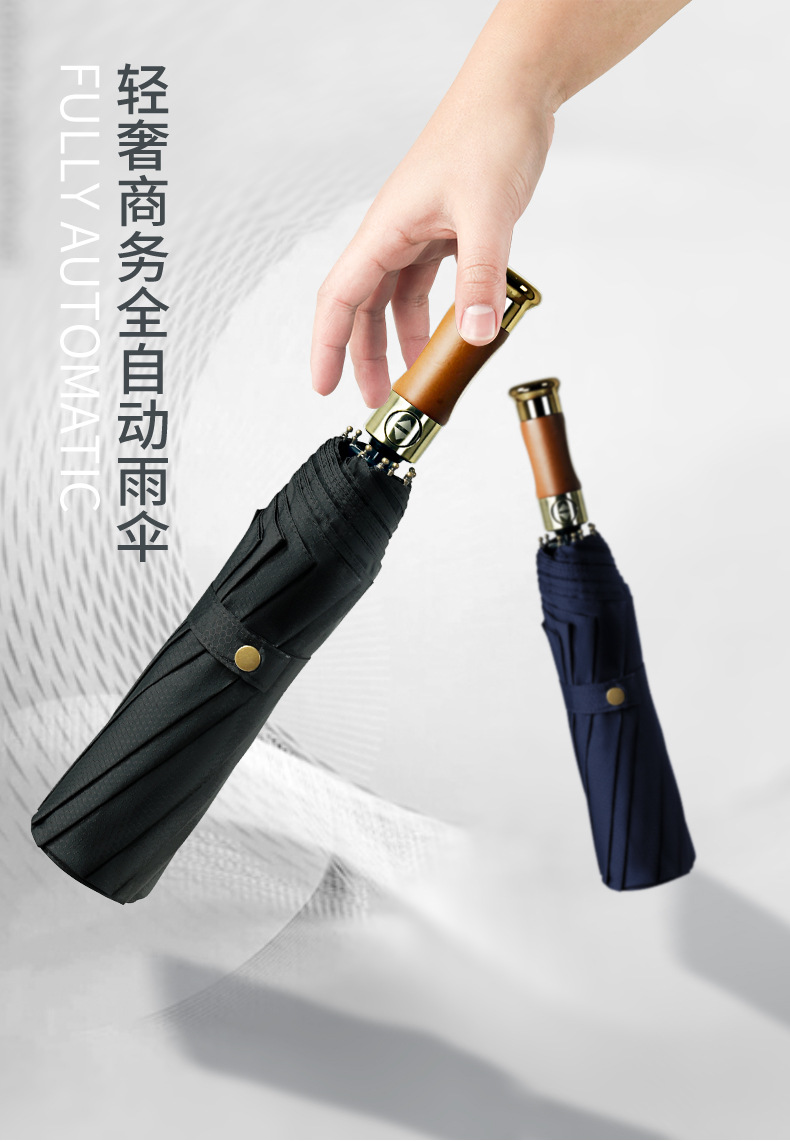 金木柄全自动伞_01