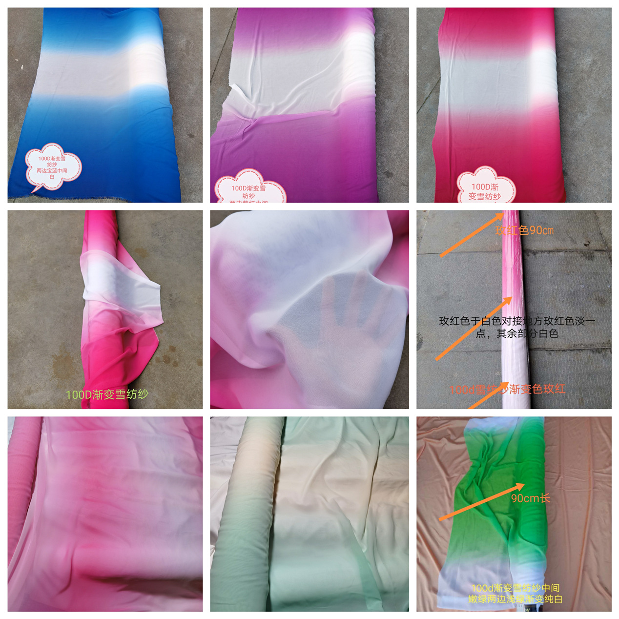 高丝宝100D渐变雪纺纱古装汉服舞蹈道具柔软垂感好服装面料