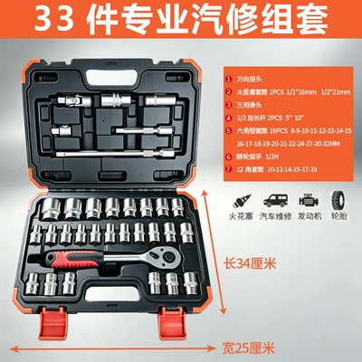 Mühərrik tənzimləmə alətləri: tools, auto repair tool box - 32-piece-auto-repair-kit-orange-buckle-24-tooth-ratchet-wrench