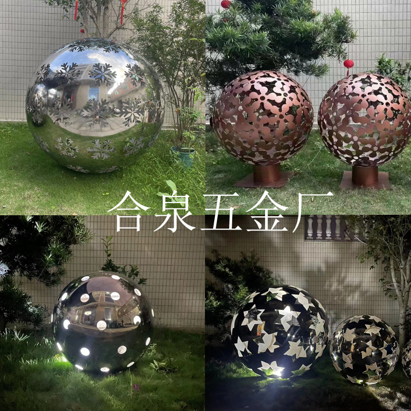 定制不锈钢空心球祥云镂空大圆球户外摆件雕塑不锈钢草地球1米3米