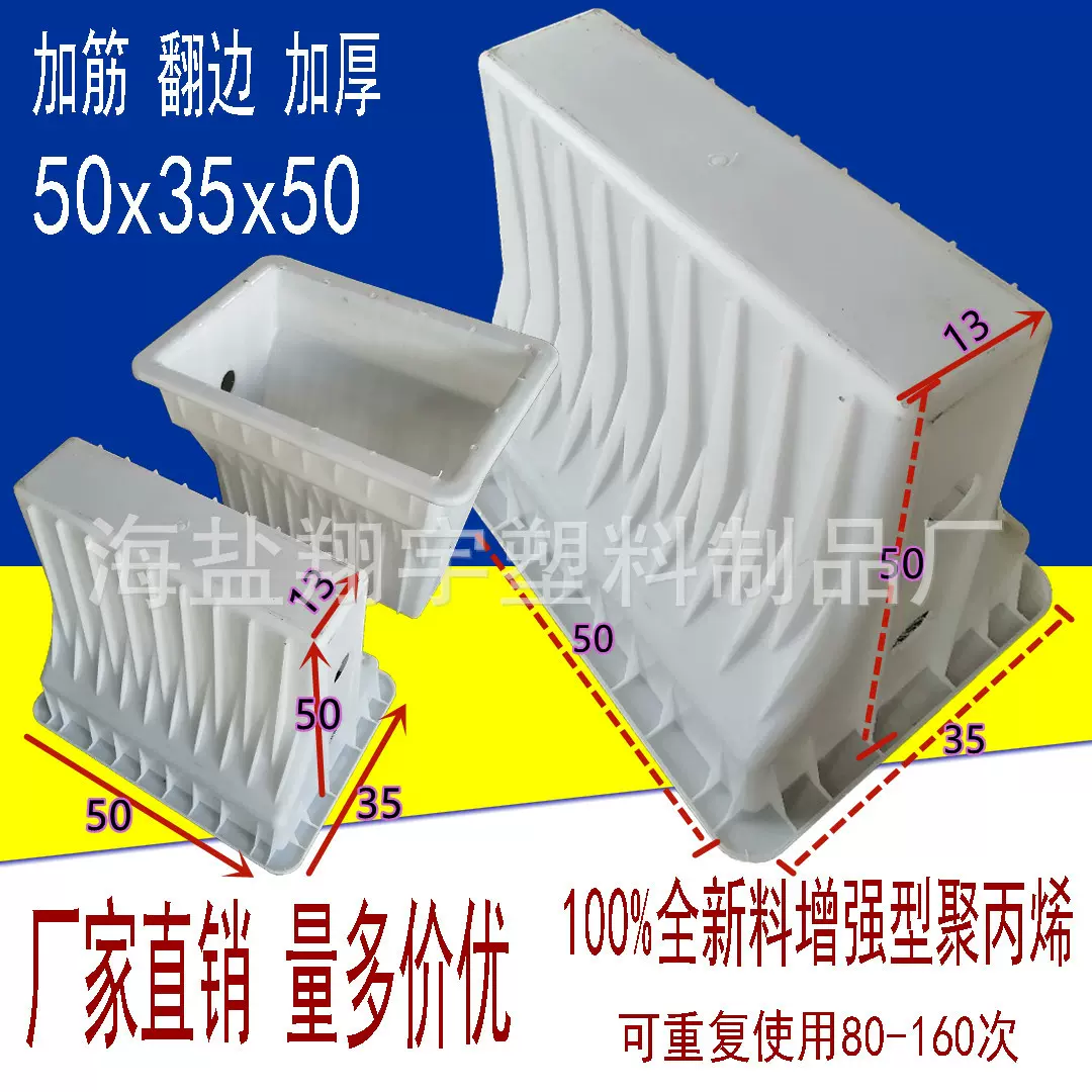 水泥墩预制品混泥土塑料模具公路隔离墩隔离带防撞墩pp混凝土