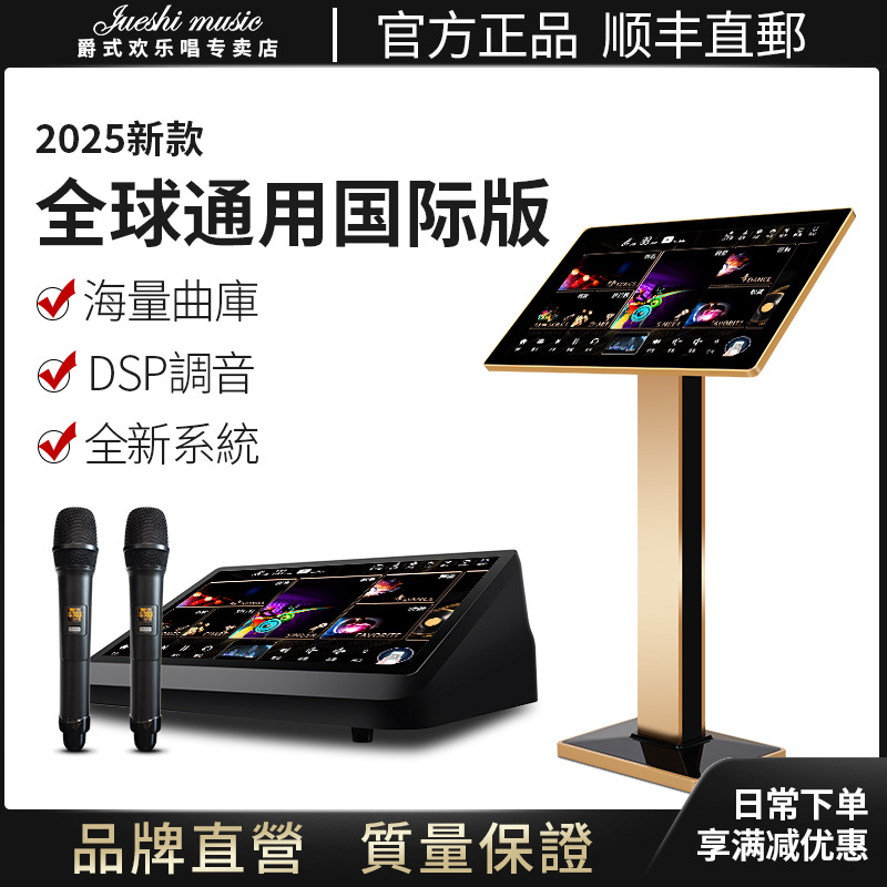 Free Shipping Jukebox Js-R9 China Hong Kong, Macao and Taiwan International Version Home Ktv Jukebox Karaoke Set