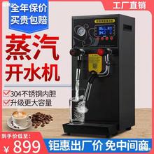 蒸汽开水机商用奶泡机步进式热水开水器咖啡奶茶店定温加热蒸汽机