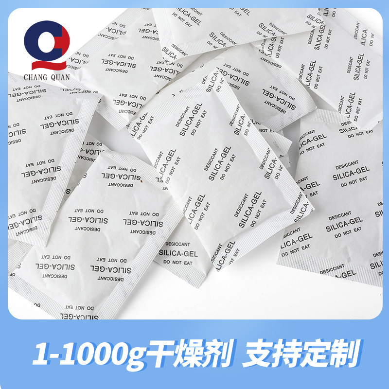 1g/3g/5g/1000gグラム乾燥剤卸売り食品級服装工業防湿ビーズ (a型シリカゲル) を供給する|undefined