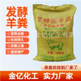 生物肥料;有机肥;植物性饲料