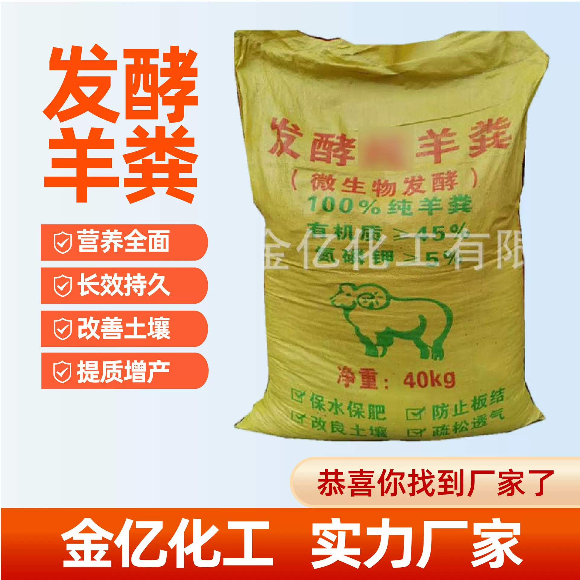 羊粪发酵羊粪牲畜粪便肥羊粪发酵有机肥种植高温腐熟发酵羊粪肥