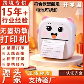 热敏打印机;拍立得相机;迷你相机