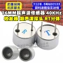 分体超声波16mm40khz传感器