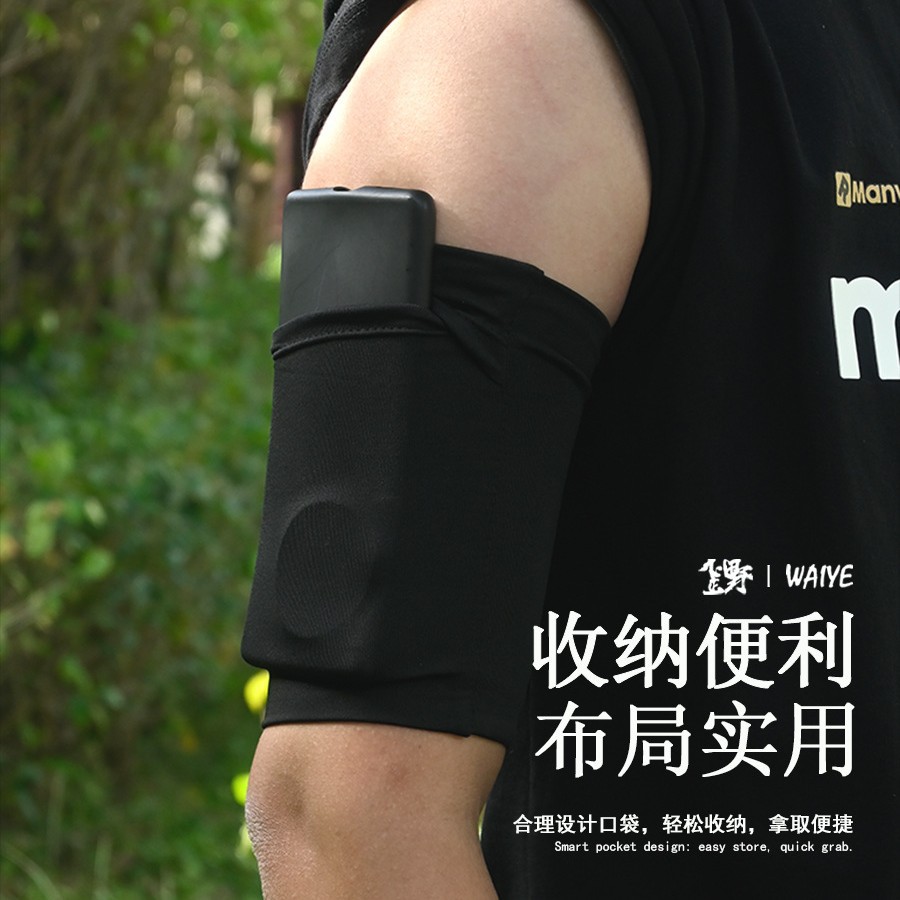Outdoor Men's and Women's Sports Mobile Phone Wrist Bag Ice Silk Breathable Quick-drying Lightweight Handbag Marathon Running Arm Bag