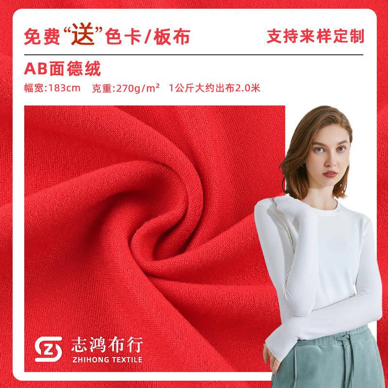 Silk Wool Ab Surface Thermal Fabric with High Elasticity for Underwear, Available in Stock Brushed Velvet Fabric