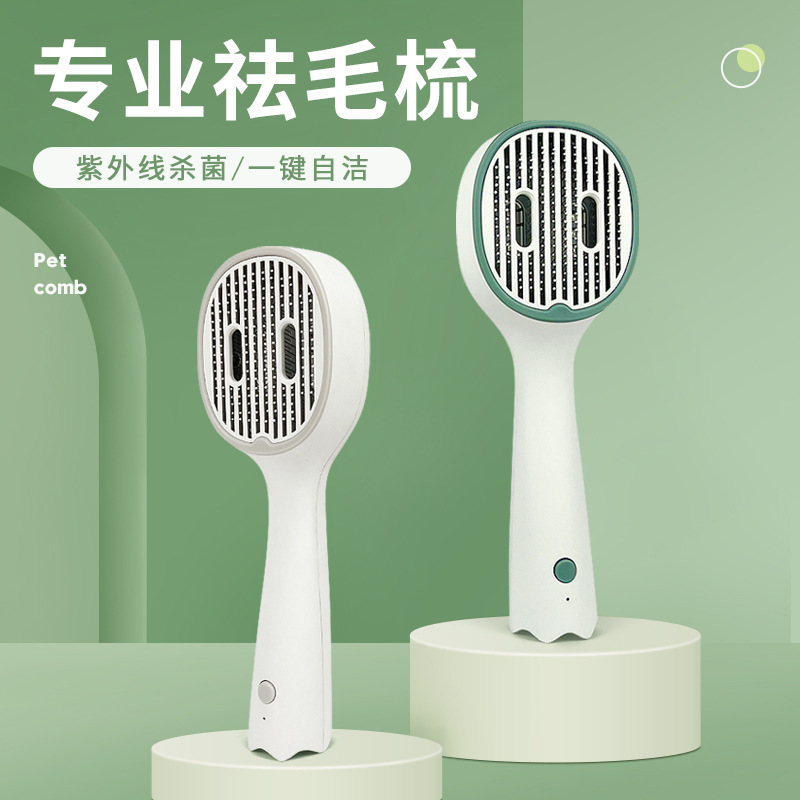애완동물 빗, 청소 및 미용용 강아지 빗, 해외 애완용품, 고양이 빗, 애완동물 UV 살균 빗