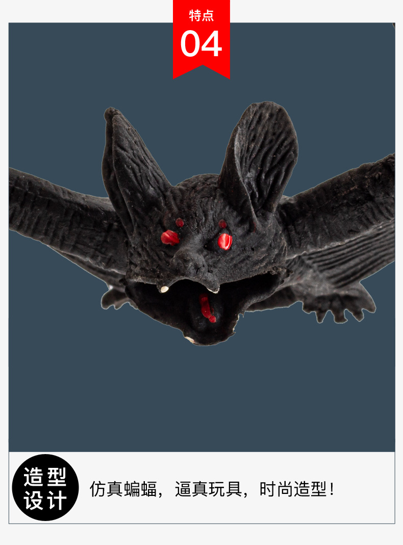 蝙蝠-详情页_11.jpg