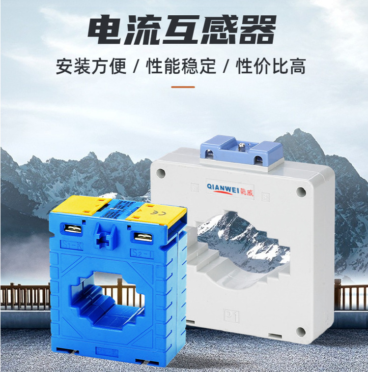 BH-0.6630-40-50-60- 80-100芯 0.2级电流互感器 30/5-1500/5系列