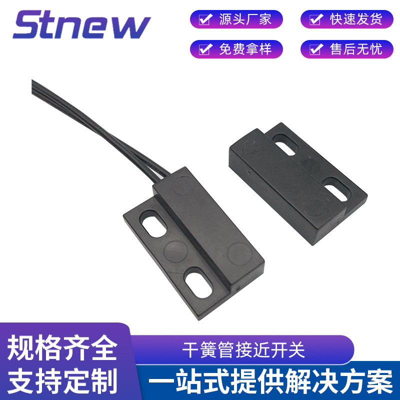 厂家供应常开型门磁开关  干簧管接近开关 磁簧管接近开关 磁控管