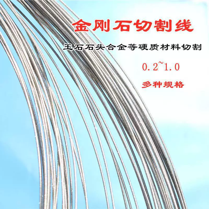 Алмазная проволока для резки, линия резки, электрохимически покрытая алмазная проволока, пильный диск для резки нефрита, керамики, стекла, камня
