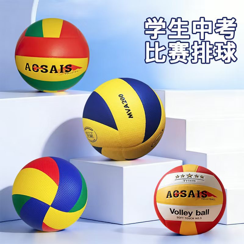 No. 5 Volleyball Wholesale for Middle School Students Exam Training Volleyball Ultra-Fiber Pu Heat-Bonded Volleyball Volleyball No. 5 Volleyball Wholesale for Middle School Students Exam Training Volleyball Ultra-Fiber Pu Heat-Bonded Volleyball Volleyball