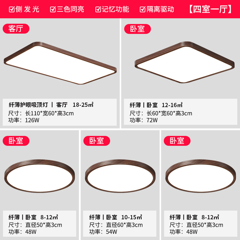 lámpara de techo LED lámpara de sala de estar estilo antiguo madera de nuez aluminio lámpara de dormitorio aislamiento conductor de lámparas de la ciudad antigua de Zhongshan