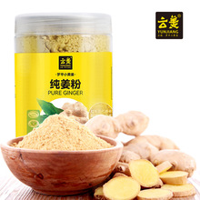 500g纯姜粉 罗平小黄姜纯姜粉 瓶装姜粉 原始点 调味姜粉