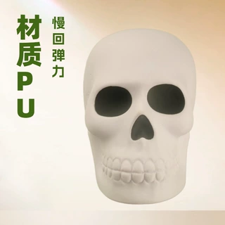 捏捏乐解压创意仿真PU发泡慢回弹骷髅头骷颅鬼头减压摆件来图定制