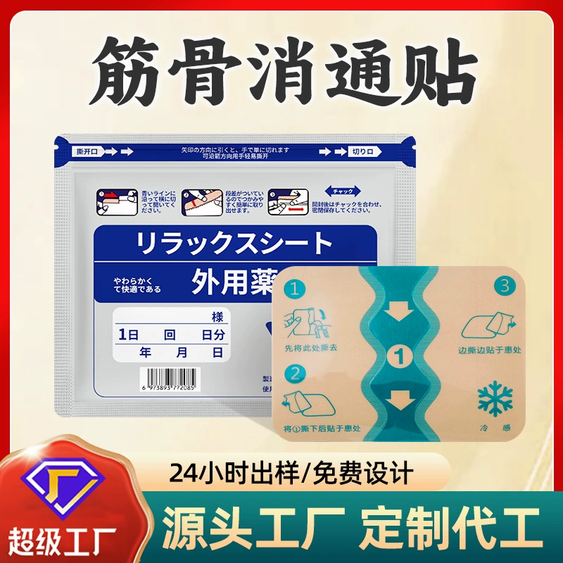 Пластырь Wantong для мышц и костей, пластырь Jiuguang с согревающим эффектом, пластырь для шейного отдела позвоночника, пластырь для колена, пластырь для холодного компресса оптом, четырехсторонняя эластичная ткань.