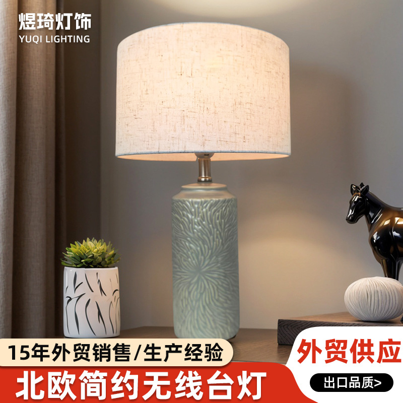 25新款柔光陶瓷台灯北欧田园风小清新卧室装饰灯客厅房间书桌夜灯