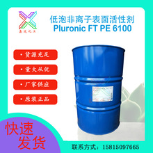 ��˹�� PO-EOǶ�ε��ݮ���������Pluronic PE6100 ϴ��C�߸Ʉ�