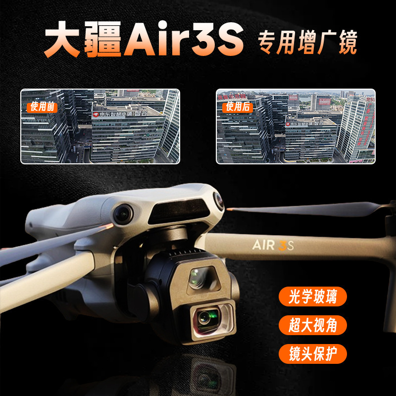 DJI AIR 3S augmented lens wide-angle lens drone intelligent flight accessories air3S wide-angle lens DJI AIR 3S augmented lens wide-angle lens drone intelligent flight accessories air3S wide-angle lens