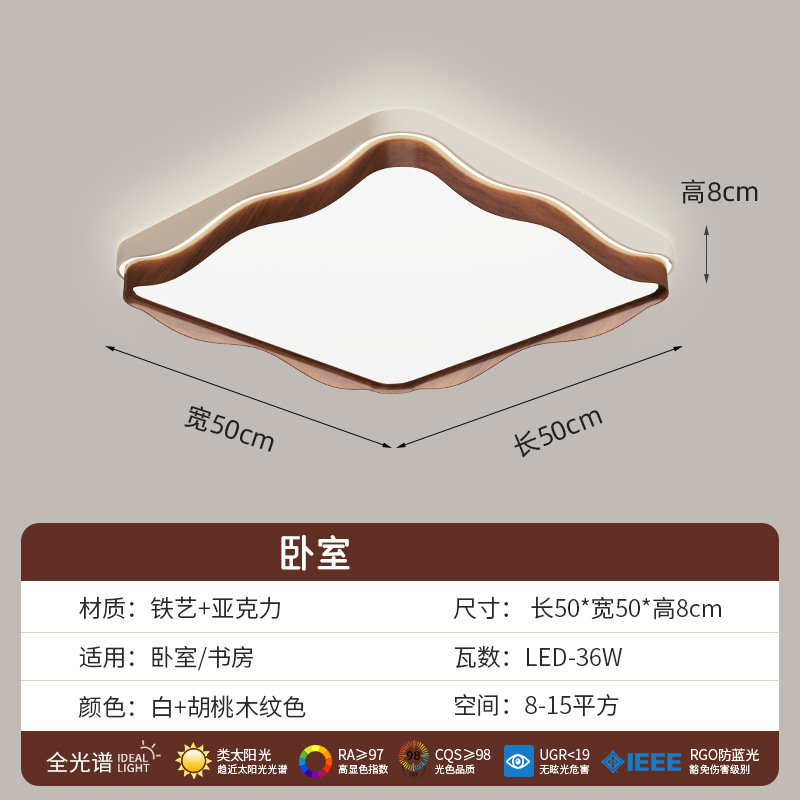 Lámpara de techo de sala de estar, lámpara principal de nogal, protección ocular, nubes, lámpara de dormitorio de estilo antiguo, lámpara de decoración del hogar de Zhongshan para toda la casa