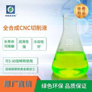可降解切削液_环保生物降解CNC专用_1688批发