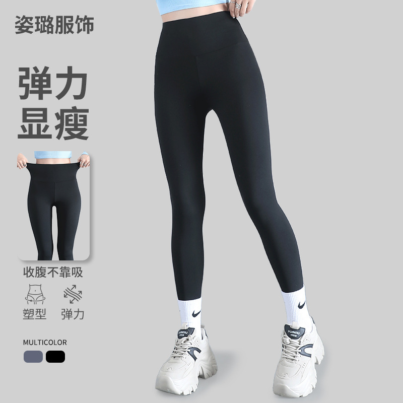 Thin Elastic Slimming Look Shark Pants for Women Casual High Waist Hip Lifting Barbie Pants Fitness Yoga Pants Can Be Worn Outside Thin Elastic Slimming Look Shark Pants for Women Casual High Waist Hip Lifting Barbie Pants Fitness Yoga Pants Can Be Worn Outside