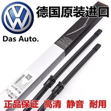适用大众原装雨刮器高尔夫途昂帕萨特速腾迈腾途观朗逸无骨原厂雨