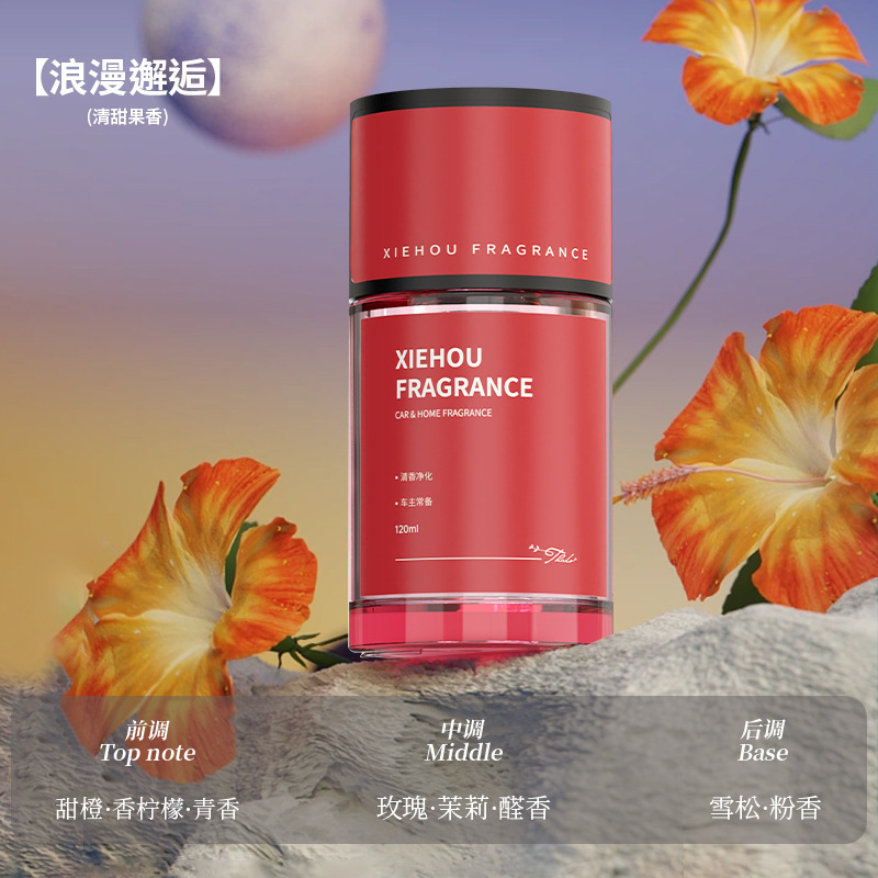 源头工厂加工车载香薰男士专用汽车香水除异味高级感香氛持久香膏|undefined