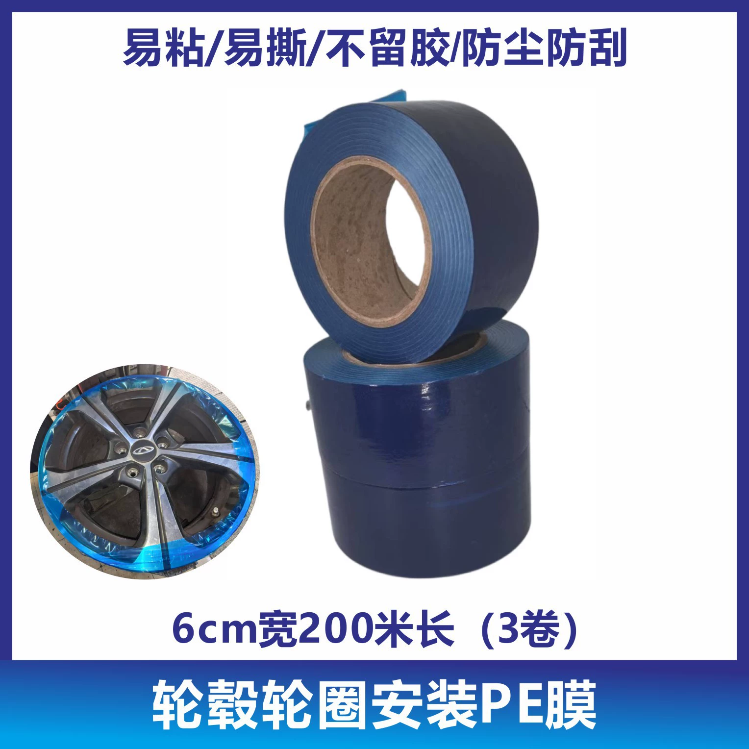Синяя клейкая лента втулка для крепления защитной пленки