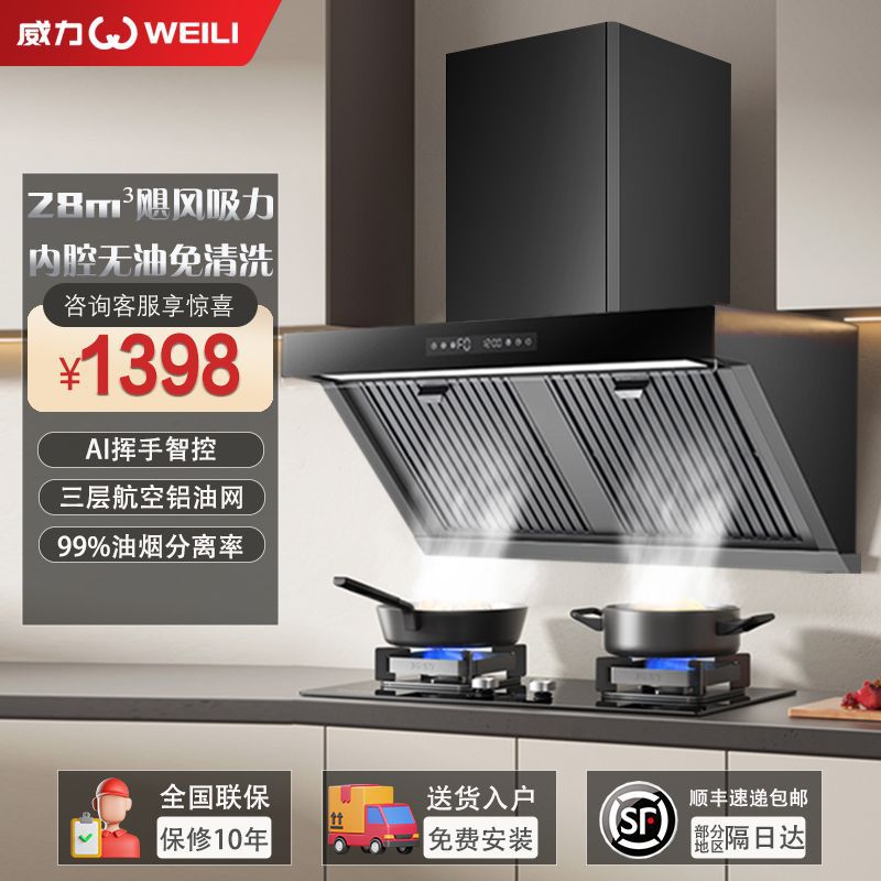 威力大吸力油烟分离免拆洗抽油烟机家用吸油烟机侧吸式体感
