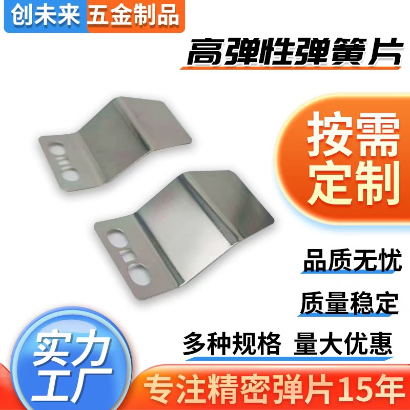 厂家批发高弹性65锰钢折弯弹簧片铍铜导电弹簧片不锈钢U形弹簧片