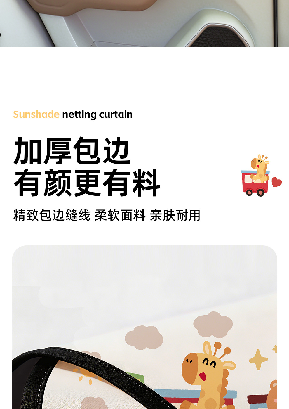 Car sunshade curtain with suction cup attachment, mosquito-proof curtain for children's rear seats, heat-insulating, sun-blocking, privacy curtain for car windows