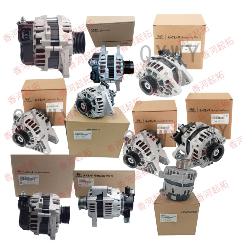 Cross-Border 373003C510 37300-3C510 373003C120 Suitable for Hyundai Kia Alternator Cross-Border 373003C510 37300-3C510 373003C120 Suitable for Hyundai Kia Alternator